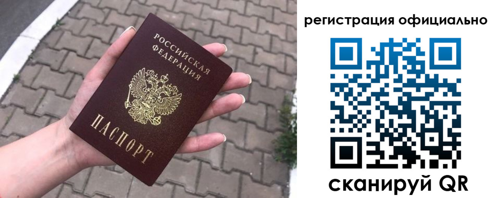 прописка 2025 в Сальске