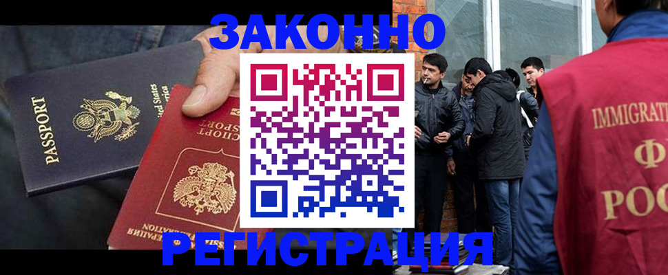 прописка для кредита в Сальске