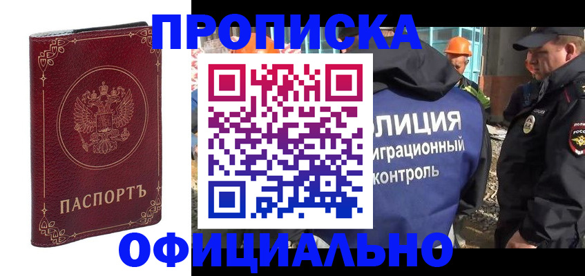 миграционный учет в Сальске