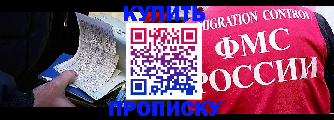 где прописаться в Сальске